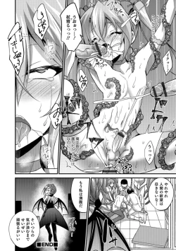 Page 148 of Otokonoko HELL'S GATE #02