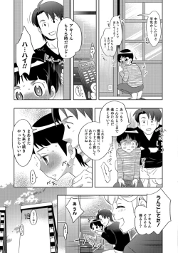 Page 29 of Otokonoko HELL'S GATE #02