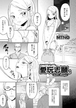 Page 41 of Otokonoko HELL'S GATE #02