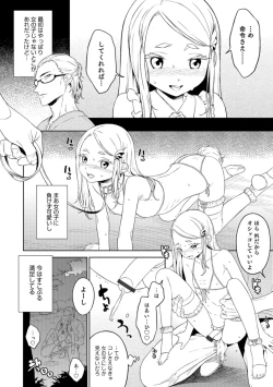 Page 42 of Otokonoko HELL'S GATE #02