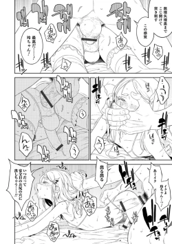 Page 46 of Otokonoko HELL'S GATE #02