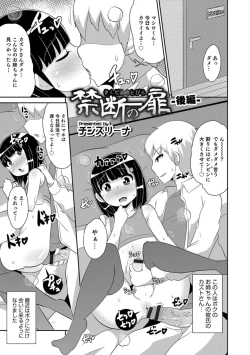 Page 69 of Otokonoko HELL'S GATE #02