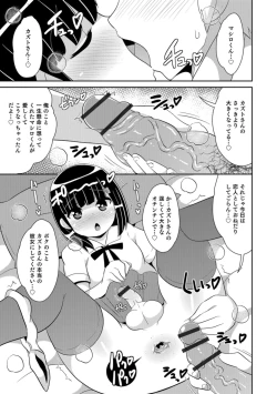Page 79 of Otokonoko HELL'S GATE #02