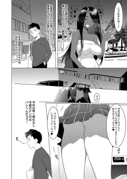 Page 31 of Saotsuki Honey to Doukyo Seikatsu Ch. 5
