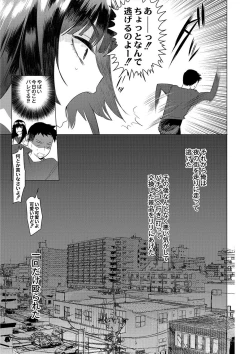 Page 33 of Saotsuki Honey to Doukyo Seikatsu Ch. 5