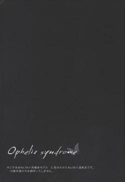 Page 2 of Ophelia syndrome