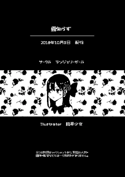 Page 85 of Tsuyu Shirazu