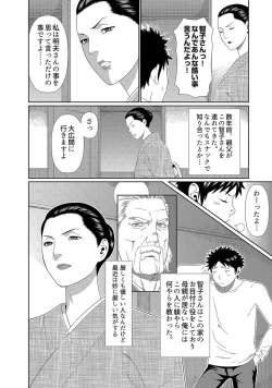 Page 8 of Mama ga Ippai4-nin no Mama ga Yattekita!