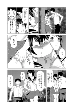 Page 10 of Mama ga IppaiTsukasa-san no Himitsu