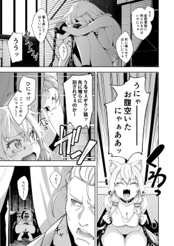 Page 6 of Isekai Kita no de Mahou o Sukebe na Koto ni Riyou Shiyou to Omou