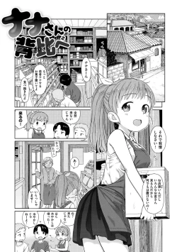 Page 114 of Ohisama wa Mawaru - Flowers bloom all over the world