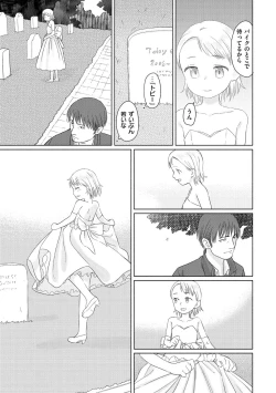 Page 156 of Ohisama wa Mawaru - Flowers bloom all over the world