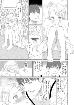 Page 158 of Ohisama wa Mawaru - Flowers bloom all over the world