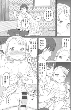 Page 164 of Ohisama wa Mawaru - Flowers bloom all over the world