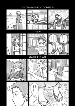 Page 193 of Ohisama wa Mawaru - Flowers bloom all over the world