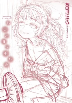 Page 199 of Ohisama wa Mawaru - Flowers bloom all over the world