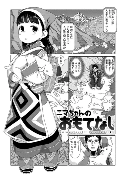 Page 22 of Ohisama wa Mawaru - Flowers bloom all over the world