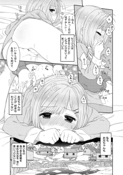 Page 60 of Ohisama wa Mawaru - Flowers bloom all over the world