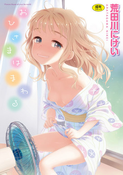 Download Ohisama wa Mawaru - Flowers bloom all over the world