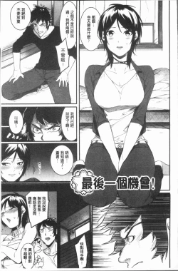 Page 112 of Akaruku Tanoshiku Kimochiyoku