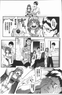 Page 12 of Akaruku Tanoshiku Kimochiyoku