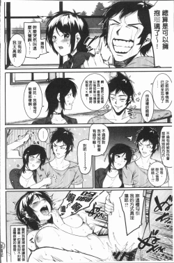 Page 135 of Akaruku Tanoshiku Kimochiyoku