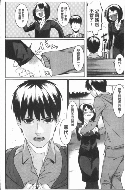Page 143 of Akaruku Tanoshiku Kimochiyoku