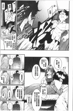 Page 14 of Akaruku Tanoshiku Kimochiyoku