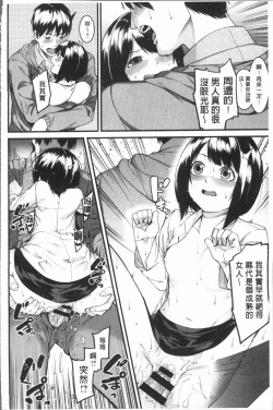 Page 157 of Akaruku Tanoshiku Kimochiyoku