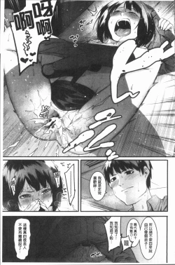 Page 160 of Akaruku Tanoshiku Kimochiyoku