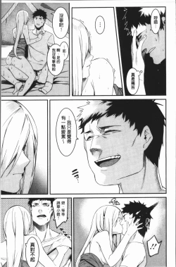 Page 178 of Akaruku Tanoshiku Kimochiyoku