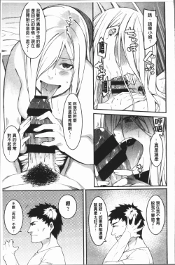 Page 180 of Akaruku Tanoshiku Kimochiyoku