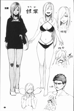 Page 188 of Akaruku Tanoshiku Kimochiyoku