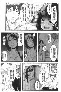 Page 192 of Akaruku Tanoshiku Kimochiyoku