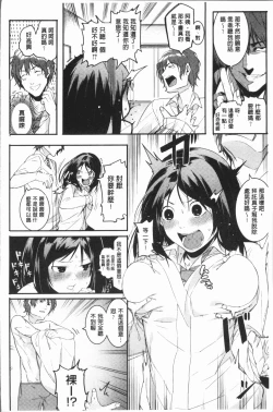 Page 193 of Akaruku Tanoshiku Kimochiyoku
