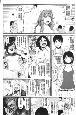 Page 221 of Akaruku Tanoshiku Kimochiyoku