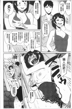 Page 223 of Akaruku Tanoshiku Kimochiyoku