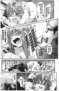 Page 22 of Akaruku Tanoshiku Kimochiyoku