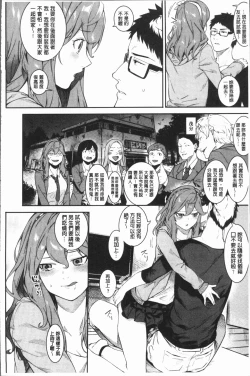 Page 37 of Akaruku Tanoshiku Kimochiyoku