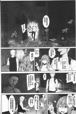 Page 39 of Akaruku Tanoshiku Kimochiyoku