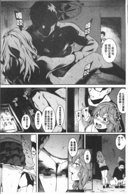 Page 43 of Akaruku Tanoshiku Kimochiyoku