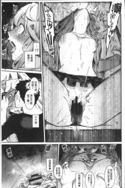 Page 52 of Akaruku Tanoshiku Kimochiyoku