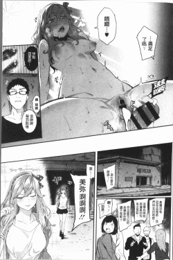 Page 58 of Akaruku Tanoshiku Kimochiyoku