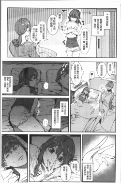Page 60 of Akaruku Tanoshiku Kimochiyoku
