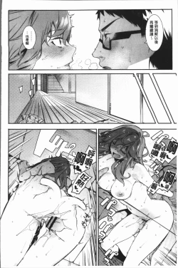 Page 77 of Akaruku Tanoshiku Kimochiyoku