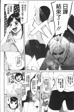 Page 87 of Akaruku Tanoshiku Kimochiyoku