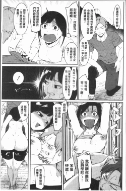 Page 88 of Akaruku Tanoshiku Kimochiyoku