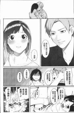 Page 95 of Akaruku Tanoshiku Kimochiyoku