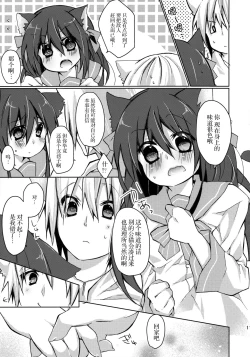 Page 11 of Hitoribocchi no Kuroneko-san 2