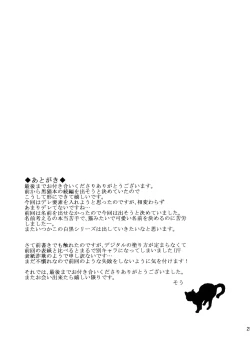 Page 25 of Hitoribocchi no Kuroneko-san 2